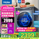 海爾（Haier）【368精華洗云溪】59S洗衣機10公斤滾筒直驅全自動洗烘一體超薄智能投放除菌螨國家補貼20%洗衣機 368精華洗單洗+離子除菌+手機智控+智能投放
