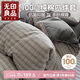 無印良品100%純棉四件套 床上用品全棉床單枕套被套200*230cm1.5/1.8米床暮落灰格