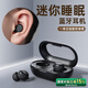 REMAX【音質(zhì)頂配版丨全網(wǎng)無差評】真無線迷你立體聲降噪入耳式睡眠藍(lán)牙耳機適用蘋果華為小米索尼長續(xù)航