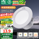 雷士（NVC）LED筒燈嵌入式三色可調(diào)筒射燈客廳天花燈走廊過(guò)道燈背景牛眼燈 鋁材Ra90-漆白6瓦三色-孔75-85mm