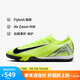 耐克（NIKE）男子足球鞋刺客VAPOR 16 TF碎釘運(yùn)動(dòng)鞋 FQ8687-700 熒光黃  41