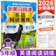 新黑馬閱讀五年級(jí)上下冊(cè)現(xiàn)代文閱讀古詩文英語閱讀聽力訓(xùn)練語文閱讀同步拓展訓(xùn)練AB版課外閱讀理解專項(xiàng)訓(xùn)練題 英語閱讀訓(xùn)練 全國通用