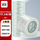 齊心（COMIX）透明膠帶/寬膠帶/封箱膠帶 快遞打包膠帶透明 6卷 寬60mm*100y*45um長(cháng)91.4米/卷 EP002