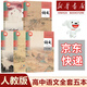 2025正版全新人教版高中語(yǔ)文必修上冊下冊+選擇性必修上中冊下冊全套課本教材部編版高中語(yǔ)文必修一二選修123高中語(yǔ)文課本 【五本】高中語(yǔ)文全套 高中通用