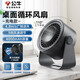 公牛（BULL）桌面循環(huán)USB小風(fēng)扇 4000mAh辦公室桌面學(xué)生宿舍床頭低噪充電款電風(fēng)扇 壁掛式迷你臺扇-星空灰