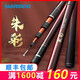 禧瑪諾（SHIMANO）禧瑪諾進(jìn)口碳素臺(tái)釣竿戶外黑坑鰱鳙綜合魚(yú)竿超輕硬手竿十大品牌 6.3m 刀雅P-大物竿