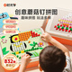 時光學創(chuàng)意蘑菇釘兒童拼圖3歲-6歲幼兒園早教益智玩具男孩女孩生日禮物