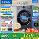 海爾（Haier）【25年新品】云溪4.0極薄系列10/12公斤滾筒洗衣機全自動540大筒徑大容量一級能效國家補貼 10公斤精華洗2.0+540大筒徑+1.23洗凈比