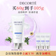黛珂多重防曬乳(輕潤型)60g SPF30+防曬霜隔離霜 生日禮物送女友