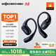 韶音（SHOKZ）【國家補(bǔ)貼】OpenFit 開放式耳機(jī)藍(lán)牙耳機(jī)掛耳式耳機(jī) 超長續(xù)航運(yùn)動跑步國家補(bǔ)貼T910 【店鋪爆款】靜夜黑