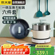 炊大皇 鍋具套裝麥飯石色炒鍋煎鍋湯鍋不粘鍋  電磁爐通用 傾城QCM01TZ