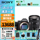 索尼（SONY） ILCE-7RM3A/a7r3a全畫幅4K視頻微單相機  索尼A7R3A FE24-105mm G鏡頭套裝（下單套餐 內(nèi)存） 官方標配
