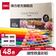 得力（deli）油性彩鉛美術(shù)生專(zhuān)用油性彩色鉛筆套裝36色48色72色入門(mén)級初學(xué)者小學(xué)生繪畫(huà)兒童彩鉛筆畫(huà)筆美術(shù)素描 【鐵盒裝】油性48色丨贈卷筆刀
