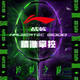 李寧（LI-NING）羽毛球拍戰(zhàn)戟9000龍吟紫全碳素全面控制型高端比賽單拍空拍4U