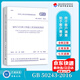 正版現(xiàn)貨 GB 50243-2016 通風(fēng)與空調(diào)工程施工質(zhì)量驗(yàn)收規(guī)范（代替舊版 GB 50243-2002）暖通驗(yàn)收規(guī)范