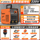佳士電焊機家用220V小型便攜式手持迷你直流通用焊條工業(yè)級225小焊機 ZX7-225【全套6米+焊帽】