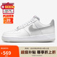 耐克女子運動板鞋WMNS AIR FORCE 1 '07 LX運動鞋HQ3461-191白灰 36