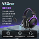 酷鉑達VSG2PRO有線(xiàn)頭戴式電腦游戲耳機手游電競FPS專(zhuān)用三角洲CS吃雞CF瓦Apex彩六聽(tīng)聲辯位 VSG Pro霞光