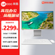 聯(lián)想（Lenovo）聯(lián)想來酷27英寸臺式一體機 酷2888 商務(wù)辦公財務(wù)開票居家家用酒店前臺企業(yè)購商用電腦一體機整機 【人氣王】白丨N5095丨英特爾四核 【暢銷款】16G內(nèi)存+512G固態(tài)