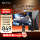 聯(lián)合創(chuàng)新24.5英寸2K 240Hz電競顯示器FastIPS屏1ms HDR400旋轉(zhuǎn)升降 游戲電競電腦顯示屏國家補(bǔ)貼25G2S Plus