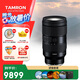 騰龍（Tamron）35-150mm F/2-2.8 Di III VXD 大光圈變焦鏡頭 人像旅拍 靜物特寫 微單鏡頭(尼康Z卡口) 濾鏡套裝