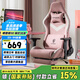 DOWINX 電競(jìng)椅家用電腦椅子可躺辦公椅人體工學(xué)椅老板椅游戲椅學(xué)習(xí)椅 科技布-冰梅粉