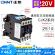 正泰（CHNT） 交流接觸器 CJX2-25系列 10一常開 01一常閉  25A接觸式繼電器 220V 2510