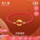 周六福巳蛇呈祥黃金轉(zhuǎn)運(yùn)珠女生肖蛇本命年紅繩定價(jià)A1714973 約0.61g禮物