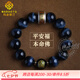 MARDOTG珍藏藍(lán)虎眼石手串男士十二生肖護(hù)身符平安水晶佛珠手鏈本命年禮物 文殊菩薩【兔】14ｍｍ珠子
