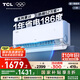TCL空調(diào)大1匹小藍(lán)翼真省電 空調(diào)掛機(jī) 超一級能效省電35%冷暖 KFR-26GW/RV2Ea+B1以舊換新國家補(bǔ)貼