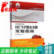 【正版舊書 少量筆記】HCNP路由交換實(shí)驗(yàn)指南華為技術(shù)有限公司人民郵電出版社9787115467