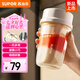 蘇泊爾（SUPOR）【國(guó)家補(bǔ)貼】榨汁杯 果汁杯 隨行杯 家用無(wú)線便攜式迷你小型果汁榨汁機(jī) 戶外隨行杯果汁杯 JC320