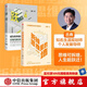 拆掉思維里的墻（白金升級版） 躍遷（套裝2冊）古典著 中信出版社圖書