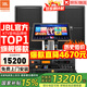 JBL【官方店鋪】KP2012家庭ktv音響套裝家用K歌音箱專業(yè)舞臺演出卡拉ok全套設(shè)備 12吋2.0旗艦套裝【BBS三大件】