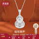 夢(mèng)金園 銀吊墜足銀990葫蘆掛墜福字鏤空墜子女款禮物不含項(xiàng)鏈