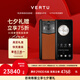 VERTU【領(lǐng)大額補貼 買1享8】威圖緯圖官方奢品手機 META全面屏AI智能體手機新機上市5g高端加密商務(wù)手機 曙光橙【七倉發(fā)貨】 12GB+512GB