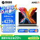 機(jī)械革命無界14X Pro 【國家補(bǔ)貼20%】輕薄本辦公筆記本電腦 AMD銳龍 AI 9H 365 99Wh 120Hz 2.8K AI 9H 365 32G 1T