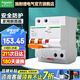 施耐德（Schneider） 帶漏電保護斷路器 （A型）EA9系列空開家用總閘斷路器 【新款A(yù)型】2P40A帶漏保斷路器