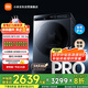 米家小米【國(guó)家補(bǔ)貼20%】滾筒洗衣機(jī)10KG精護(hù)洗Pro洗烘一體 全自動(dòng)藍(lán)氧護(hù)衣洗以舊換新XHQG100MJ105