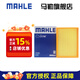 馬勒（MAHLE）空氣濾清器/濾芯/空濾/空氣格 LX4786 五菱榮光（B系列發(fā)動機(jī)）