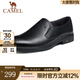 駱駝（CAMEL） 新款男鞋軟底軟皮強(qiáng)韌舒適透氣正裝商務(wù)休閑皮鞋 黑色 41