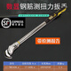 OIMG數(shù)顯鋼筋扭力扳手 檢測(cè)管鉗式扭力扳手 直螺紋鋼筋套筒預(yù)置式扳手 智能數(shù)顯鋼筋扭力【20-340N.m】