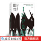 即興 即興之父基思約翰斯通著 戲劇表演電影戲劇演員培訓(xùn)書籍 電影學(xué)院  后浪正版