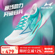 海爾斯KM3PRO全掌碳板2025新款學(xué)生田徑專(zhuān)業(yè)體考比賽專(zhuān)用競(jìng)速跑鞋 海天藍(lán) （偏小，建議拍大一碼） 42