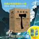 【新華書(shū)店 官方正版】手斧男孩系列1-5冊  外國兒童文學(xué) 7-10歲 偵探小說(shuō)  課外閱讀書(shū)籍 紐伯瑞獎文學(xué)獎 青少年童書(shū)荒野求生少年成長(cháng)冒險勵志故事小說(shuō) 【5冊 贈魔術(shù)巾】手斧男孩珍藏版