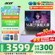 宏碁（acer）宏基非凡GO14/16青春版酷睿標壓學生高端高性能輕薄本金屬機身便攜商務(wù)設(shè)計本筆記本電腦 i5-13500H/16GB/1T固態(tài)標配16英寸