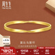 周生生七夕禮物 gin莫比烏斯環(huán)足金實(shí)心金鐲子黃金手鐲93863K計(jì)價(jià) 09圈 - 20.11克(含工費(fèi)1400元)