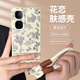 STRYFER適用iqooneo10pro+手機殼10proplus保護套時(shí)尚插畫(huà)花朵ins風(fēng)帶掛繩硅膠軟殼【花戀】帶掛繩+墊片