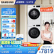 三星（SAMSUNG）AI神洗烘套裝5系 12+11KG全自動(dòng)滾筒AI泡泡凈超薄嵌入月光白 WW12DG5B24AWSC+DV11DGC4A0AESC