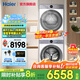 海爾云溪4.0洗烘套裝滾筒洗衣機(jī)10KG/13KG烘干機(jī)組合嵌入式洗烘干一體洗干套裝組合云溪3.0 77E白丨AI語(yǔ)音播報(bào)+羊毛綠藍(lán)標(biāo)+精華洗2.0